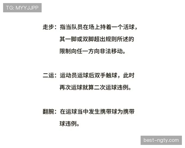 篮球判罚取消规则：何时会撤销之前的判罚？