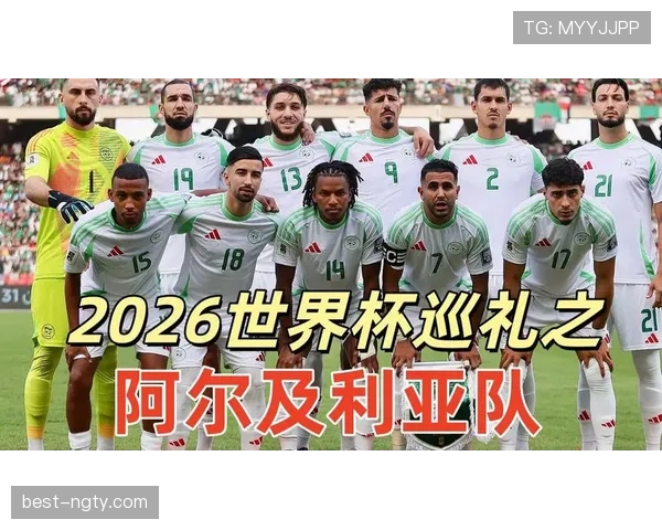 2026世界杯J组谁会成为最大黑马